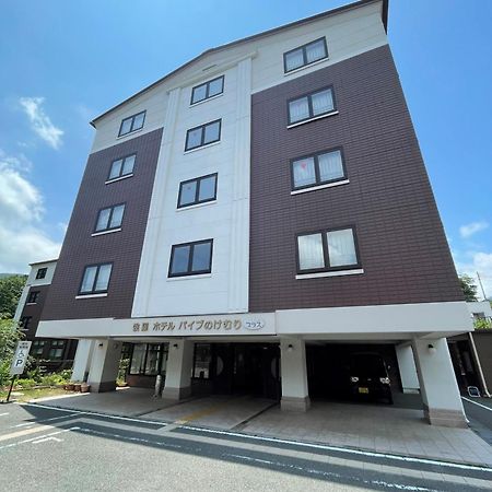 Gora Hotel Paipuno Kemuri Plus ฮาโกเน่ ภายนอก รูปภาพ